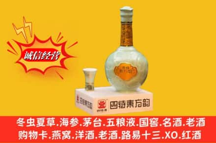 重庆沙坪坝区名酒回收四特酒.jpg