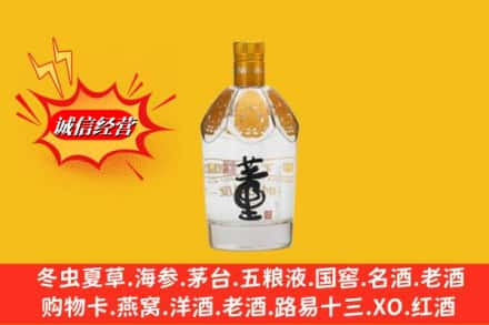 重庆沙坪坝区回收老董酒